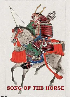 马之诗