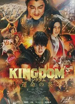 王者天下3