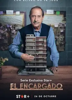 幕后家主第一季