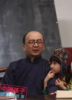 学堂故事