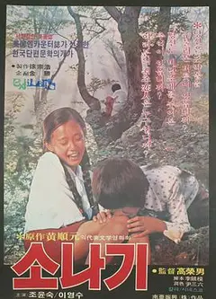 阵雨1979