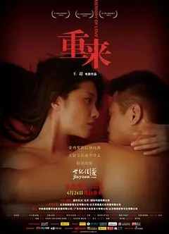 重来2009