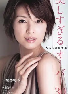 漂亮的儿媳