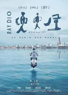 兜兜风