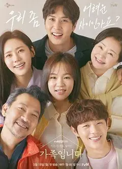 了解的不多也无妨，是一家人