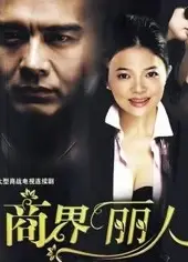 在梦中我失去了你