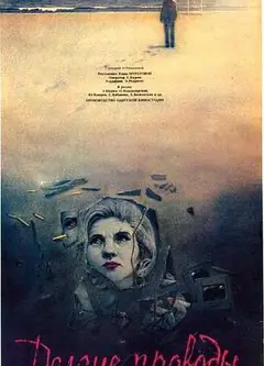 漫长的告别1971