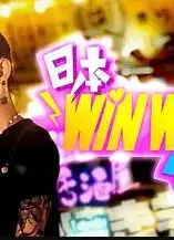 日本winwin企画 2粤语