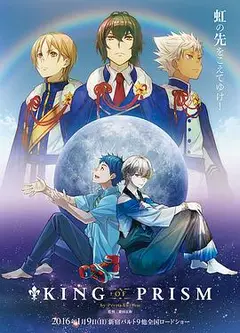 KINGOFPRISMbyPrettyRhythm