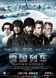 雪国列车