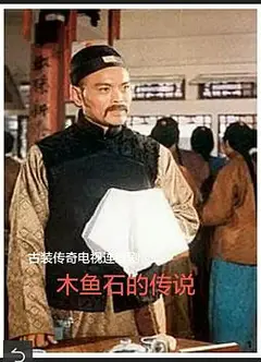 木鱼石的传说