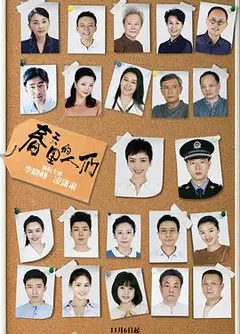 春天里的人们