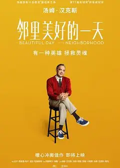 邻里美好的一天