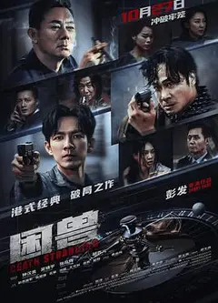 困兽  2023