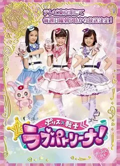 警察×战士 爱心巡护 普通话版