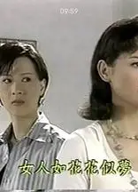 危险关系1997