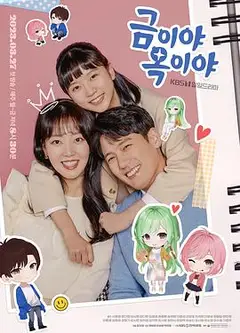 金枝玉叶