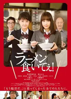 好想吃拉面！