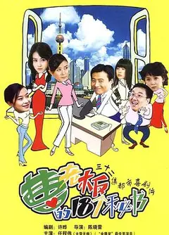 曹老板的十八个秘书
