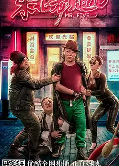 东北老炮儿