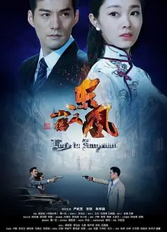 小楼又东风
