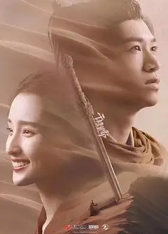 干将莫邪之英雄荣耀