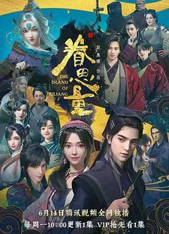 眷思量