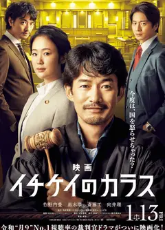 鸦色刑事组电影版