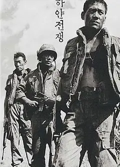 白色战争