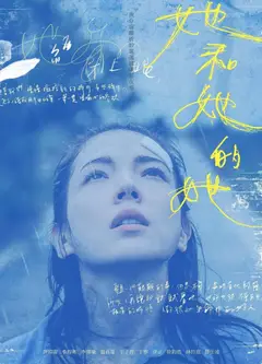 谁和她睡觉了