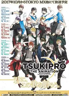 TSUKIPRO