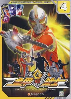 金甲战士