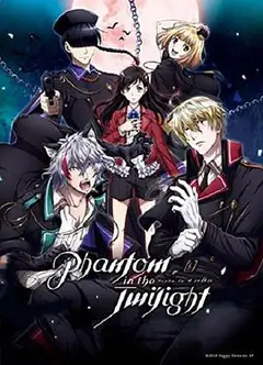 暮光幻影 日语版