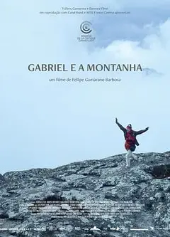 加布里埃尔与群山