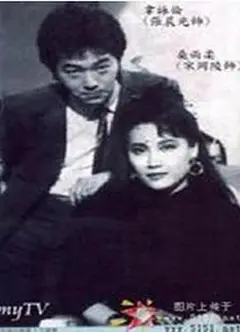 双面佳人1986
