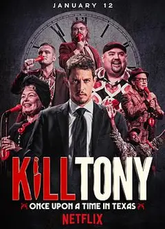 KillTony：笑闹德州