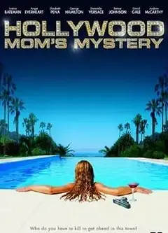 无好莱坞式的结局