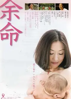 余命