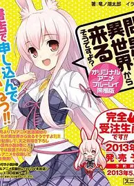 问题儿童都来自异世界? OVA