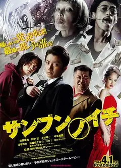 三分之一