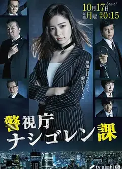 警视厅印尼炒饭课