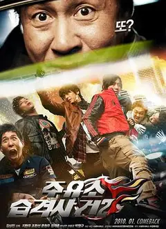 加油站袭击事件2