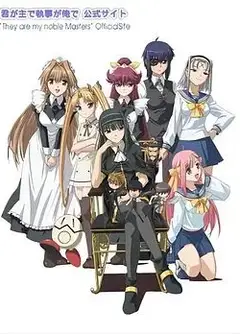 你是主啊我是仆