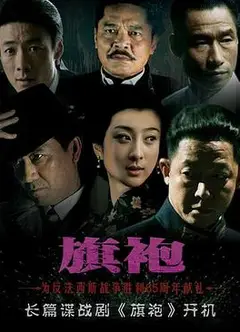 旗袍