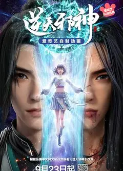 逆天邪神3D
