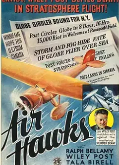 防空死光