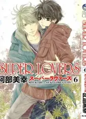 Super Lovers OVA