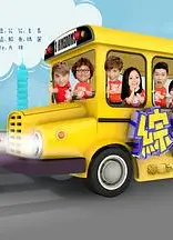 综艺3国智