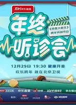 2022年终听诊会