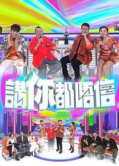 讲你都唔信粤语